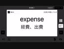 英単語勉強76