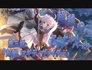 【アサルトリリィ ラスバレ】『超越のアーセナルハート』イベントストーリー第三話『起動、マギディヴァイダー』