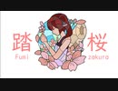 【オリジナル曲】踏桜 / AIきりたん