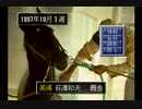 ウイニングポストEX(SS版)　プレイ動画4(実況無し)