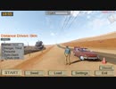 謎のドライブゲー【The Long Drive】