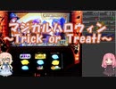 【パチスロ】マジカルハロウィン　~Trick or Treat !~　設定6 part2