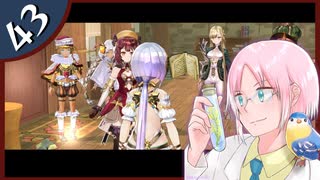 【ソフィーのアトリエDX】飛ぶ本とぶっ飛んだウキウキ錬金術師 #43【初見実況】