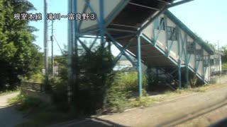 根室本線　滝川～富良野③【芦別→野花南】