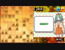 初段目指して!GUMIさんウォーズ Part7【将棋ウォーズ実況】