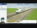 はじまるA列車のシナリオ作ってみる_42