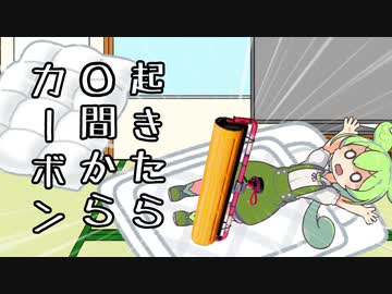 縦振りバシャバシャずんだもん【スプラトゥーン３】
