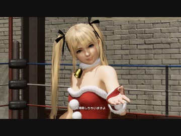 【リョナ】マリーちゃん、サンタコスでバースの筋トレを邪魔する！【DOA6】【※閲覧注意】