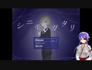 シニモノガタリをプレイしてみました