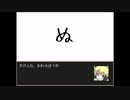 【VIPRPG】子どもたちの国　その5