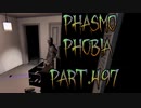 【Phasmophobia】騒がし卵探し【実況】Part.497