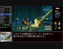 【RTA解説】ドラゴンクエストソード RTA Any% 2:04:51 (2/4)