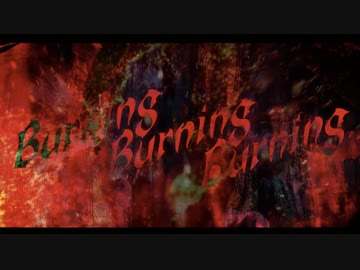 【巡音ルカ】Burning Burning Burning【オリジナル】