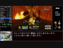 【RTA解説】ドラゴンクエストソード RTA Any% 2:04:51 (3/4)