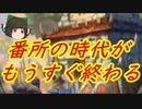 （ハースストーン)番所の時代がもうすぐ終わる感謝プリースト【ゆっくり実況】