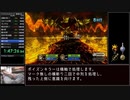 【RTA解説】ドラゴンクエストソード RTA Any% 2:04:51 (4/4)