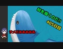 絵を描くのだ【405日目】