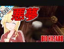 寄宿舎の悪夢【『バイオハザード』実況 part.011】【VTuberゲーム実況】
