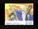 最初のステージで1時間たってる… [仙窟活龍大戦カオスシード] #1