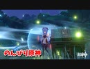 【原神 ‐Genshin‐】甘雨ちゃんの超仕事シリーズ442！雑談しながらデイリー消費！【Part1008】