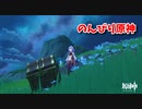 【原神 ‐Genshin‐】甘雨ちゃんの超仕事シリーズ443！雑談しながらデイリー消費！【Part1009】