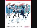【バンドリ】迷星叫　expert