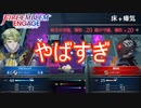瘴気が厄介すぎるんだが？　ファイアーエムブレムエンゲージ実況プレイPart33