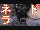 EP108【Switch版ドラクエ11実況】極力低レベルで進みたかった