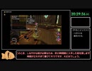 DQ10無料体験版RTA　21時間59分39秒　Part17/18