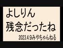 ワクチンの闇でもガンガン言った方がよかったのかなぁ