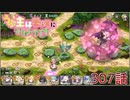 うぷ主は美少年になるようです モンスター娘TD 307話 超変態ボス討伐イベント「超変態デラクロミ」