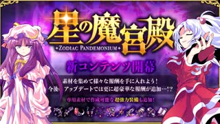 【オトギフロンティア】刻印に頼らない！桜式魔宮殿攻略作戦　2023年4月編　#1【プレイ動画】