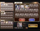 千年戦争アイギス 神獣四神降臨 神級EX 英雄王王子 10人