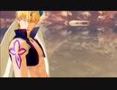 【fgo/MMD】帝国ギルとしるぶぷれじでんとギル