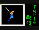 [MUGEN]  実況付きP操作 Tarie配信_211キャラ目 ドラiクエ5主人公の息子_後半