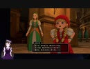 【VTuber・VOICEVOXゲーム実況】過ぎ去った青春を振り返りながら～DRAGON QUEST XI～過ぎ去りし時を求めてS 初見実況プレイ part32