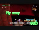 ドラクエビルダーズ2 Part 60