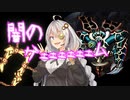 【遊戯王マスターデュエル】闇のゲームあかり7D’s【VOICEROID実況】
