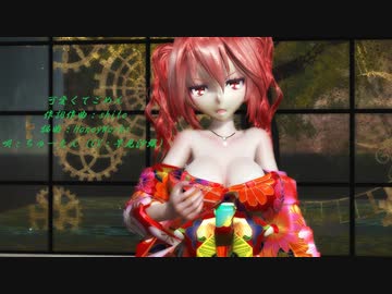 【MMD】【230409】可愛くてごめん Tda式 重音テト kimono Japan style【sdPBR440】【1041】