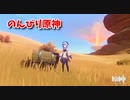 【原神 ‐Genshin‐】甘雨ちゃんの超仕事シリーズ445！雑談しながらデイリー消費！【Part1011】