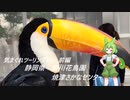 気まぐれツーリング #2_前編【VOICEVOX車載】