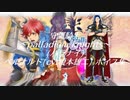 守護騎士～palladium knights～(パラナイ)　ベルナルド(cv:榎本雄二)ボイス集