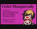 【耳コピ】Violet Masquerade【midi】