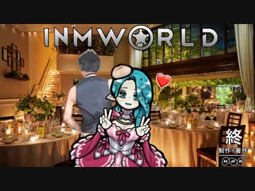 InmWorld:奮闘レストランへようこそ.mp20