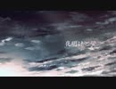 【5周年】『 夜明けと蛍 _ n-buna 』Cover【オリジナルMV】