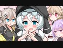 【百合嫉妬ジェラート】百合嫉妬ジェラートを連発するもち子さん【VOICEROID劇場】