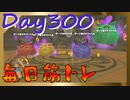 【毎日投稿】ムキ・ムキ・ムキへの道！！！【RFA負荷23】#300