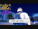 【 #29 】 ジムリーダー達をもっとやる気にさせてしまった【 ＃ポケットモンスターバイオレット ＃ポケモンSV 】
