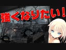 【EFT】強くなりたい！Escape From Tarkov実況【CeVIO】