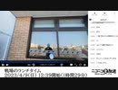 七原くん「戦場のランチタイム」　③（2023/4/9）